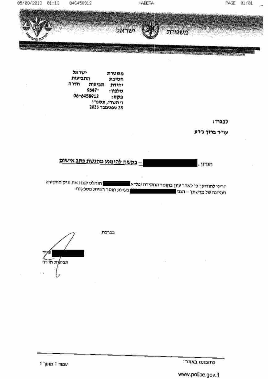 איך ייעוץ מוקדם ושימוע מוצלח - הצילו לקוחה מהעמדה לדין בעבירות אלמ"ב