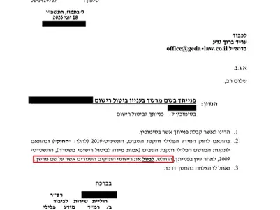 ביטול רישום משטרתי בתיק החזקת סמים שלא לצריכה עצמית