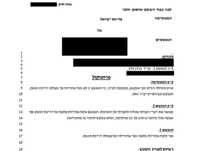משחק מסוכן: כתב אישום בגין משחק בנשק הסתיים בביטול הרשעה