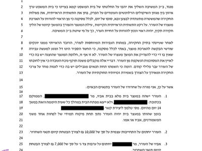 תקיפת בת זוג ואיומים: שחרור ממעצר לאחר הגשת ערר!
