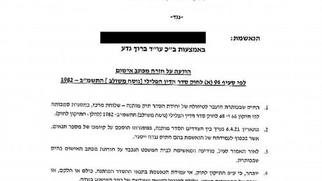 ביטול כתב אישום ללקוחת המשרד שהואשמה בתקיפת בקרי גבול בנתב"ג