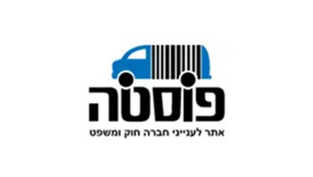 חזרה מאישום: תקיפת עובדים בנתב"ג