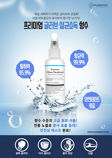 퓨어팟포스터(원본).png