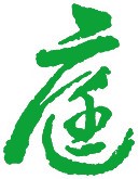 大橋庭園株式会社の外観