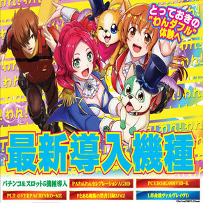 【ASTY姶良店】新台情報!!