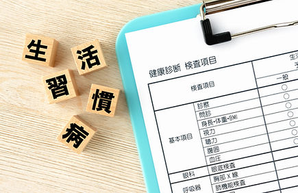 体質改善プログラム