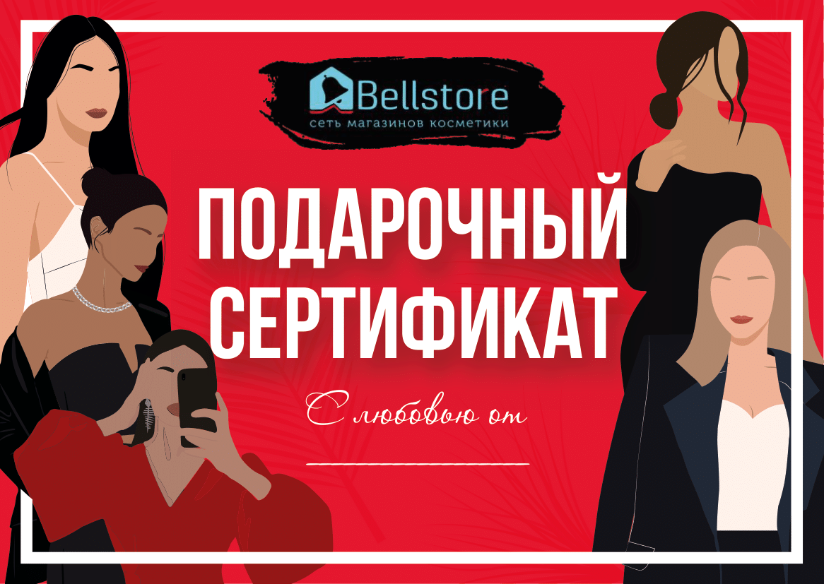 Подарочный сертификат