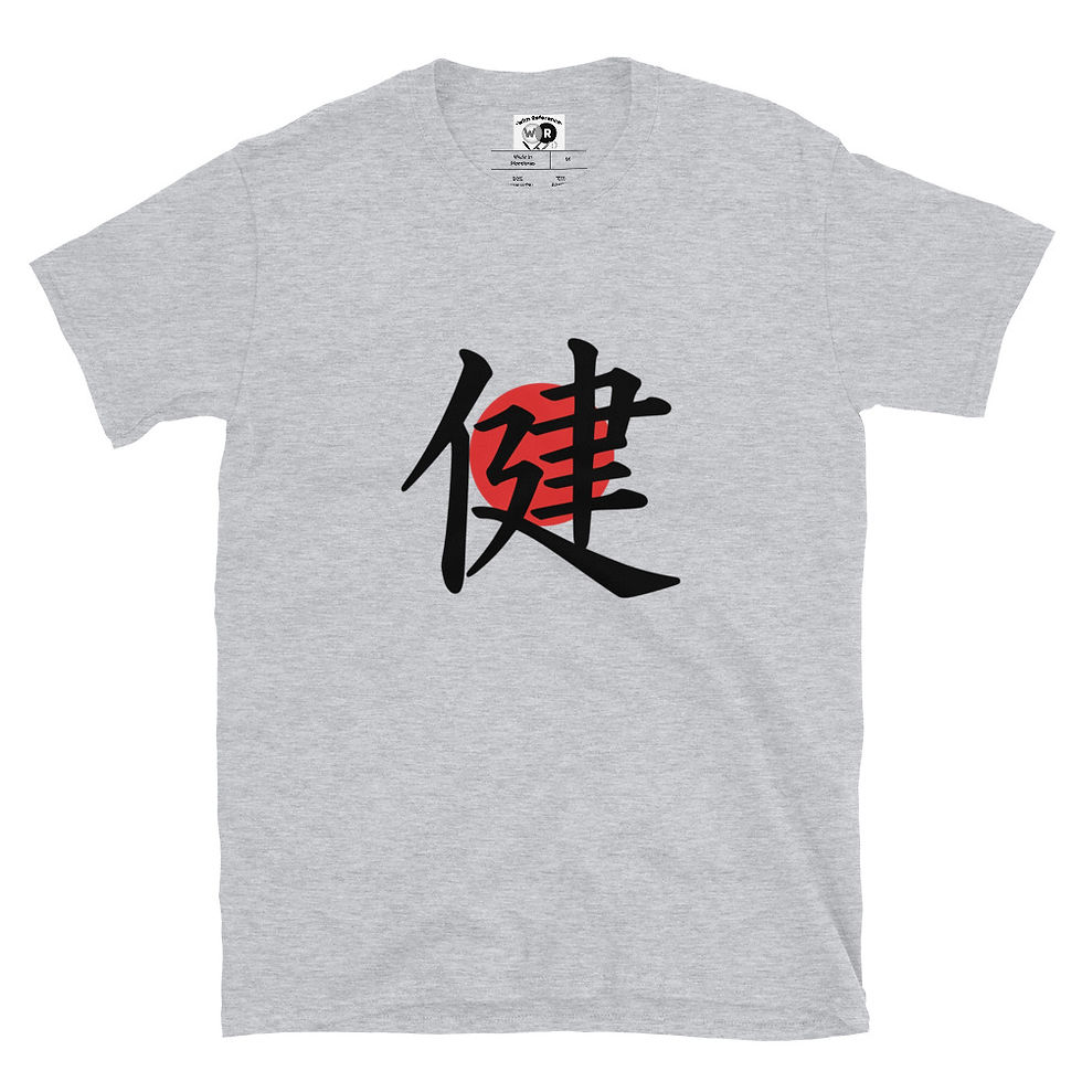 Thumbnail: 'Health is Wealth' Unisex T-Shirt