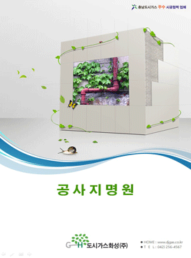 공사지명원(소).gif