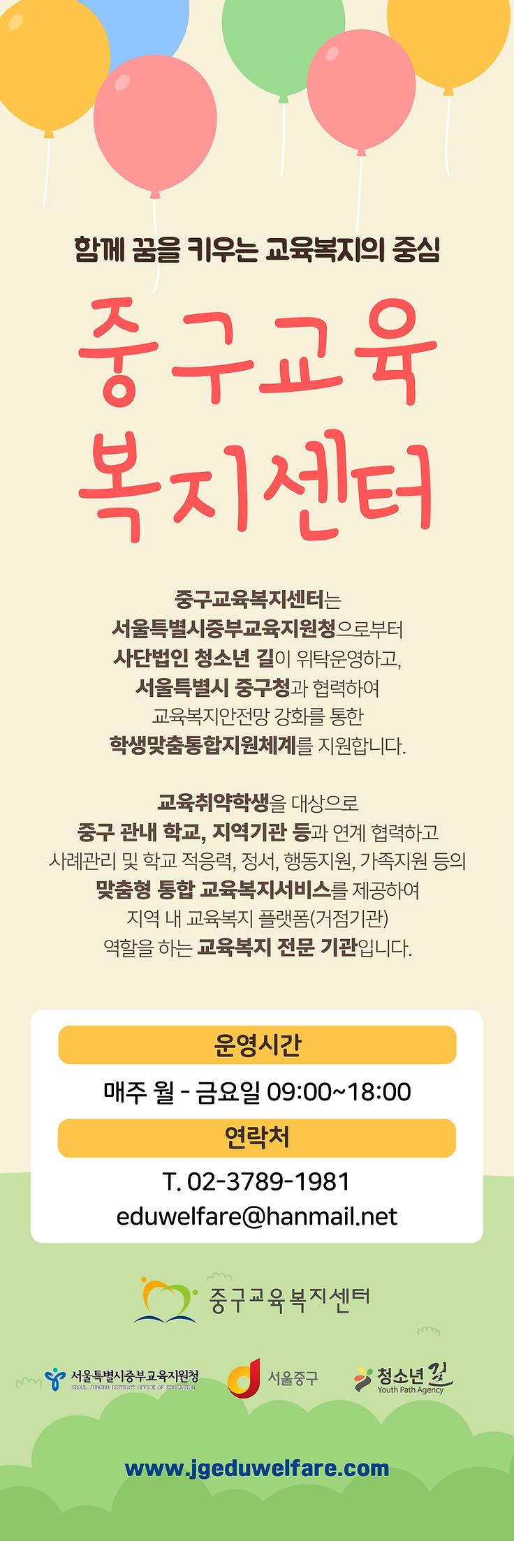 중구교육복지센터.png