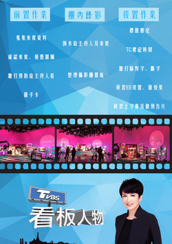 TVBS