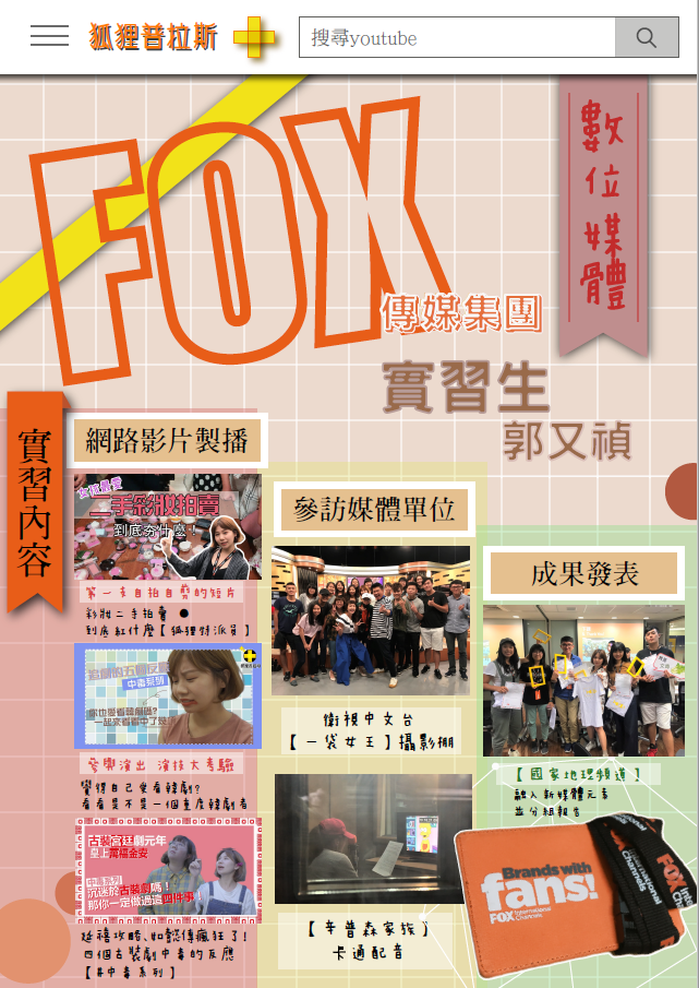 FOX電視台