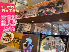 来世は他人がいい