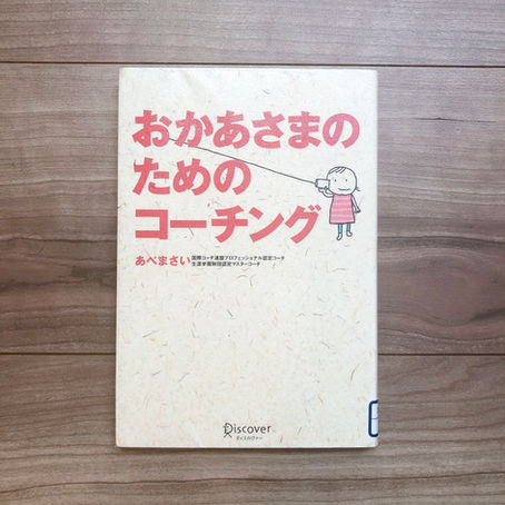投げかけたものが返ってくる