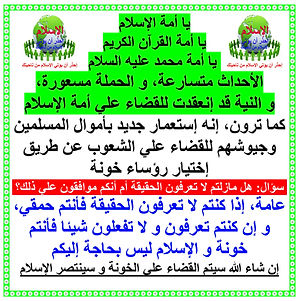 أمة-محمد2.jpg