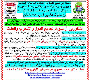 الجيوش-الشرطة-القضاء-عامة-الشعوب.jpg