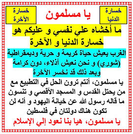 يامسلمون2.jpg