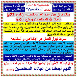 مخلصين1.jpg