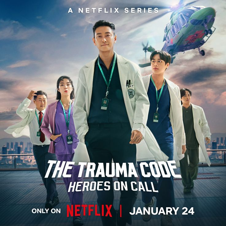 The Trauma Code