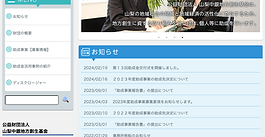 山梨中銀地方創生基金に採択されました
