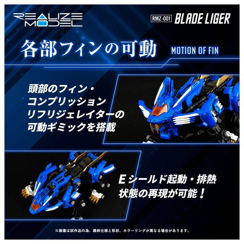 Thumbnail: ZOIDS: Blade Liger 1/72 (RMZ-001) (Reissue) [Takara Tomy]