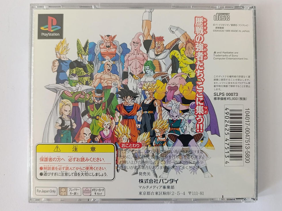 Thumbnail: Dragon Ball Z para Playstation 1