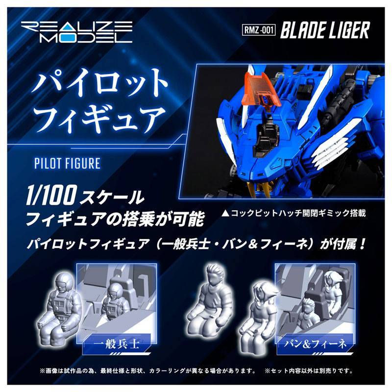 Thumbnail: ZOIDS: Blade Liger 1/72 (RMZ-001) (Reissue) [Takara Tomy]