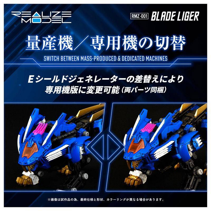 Thumbnail: ZOIDS: Blade Liger 1/72 (RMZ-001) (Reissue) [Takara Tomy]