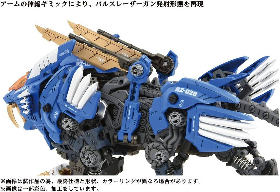 Miniatura: ZOIDS: 1/72 AZ-01 Blade Liger (Reissue) [Takara Tomy]
