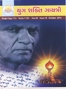 yug shakti gayatri.jfif