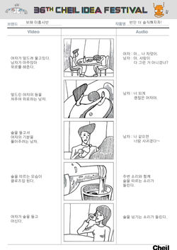 Storyboard2 (1).jpg