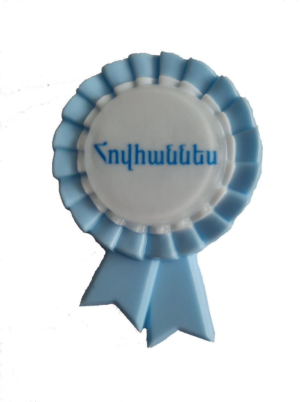 Thumbnail: Անվանական
