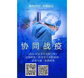 hocitwuhan2020.png