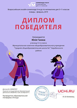 Diplom_Yulya_Ganzha_8747097-1.jpg