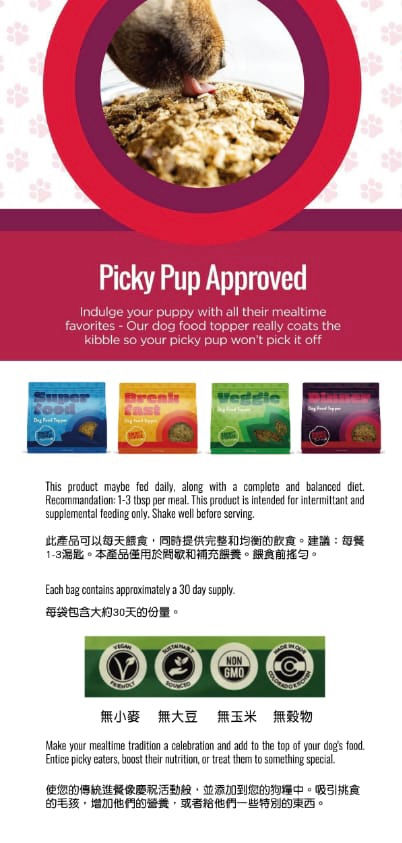 縮圖：狗糧營養拌食粉🥣 精緻晚餐 ～ 牛肉甜薯