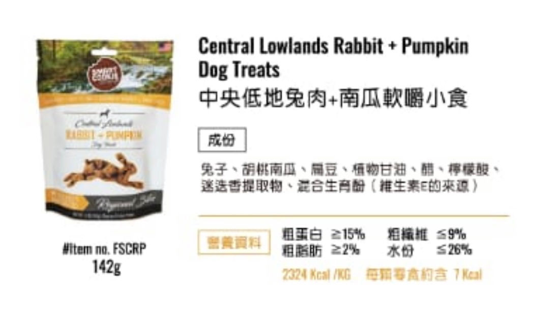Smart Cookie Barkery🐾 🐇中央低地兔肉+🎃南瓜軟嚼小食