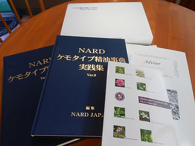 NARDアロマテラピー.jpg