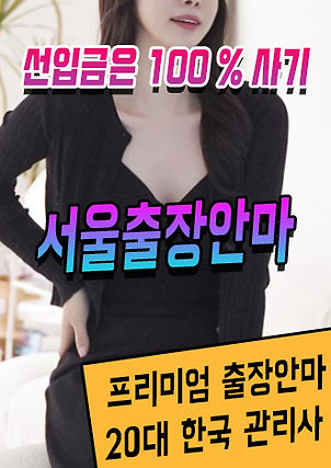 서울출장