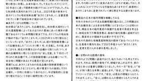 【1277】提携米の案内 黒瀬さんあきたこまち