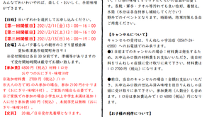 【NO.1099】味噌仕込みワークショップ申し込み要綱