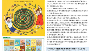 【NO.1322】イチからつくる蚊取り線香