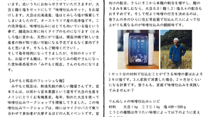 【NO.1150】味噌仕込みセットの案内