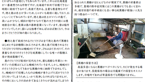 【NO.1103】徳南製糖黒糖の案内