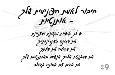 תמונה ממוזערת: קלפי אמונעתיה