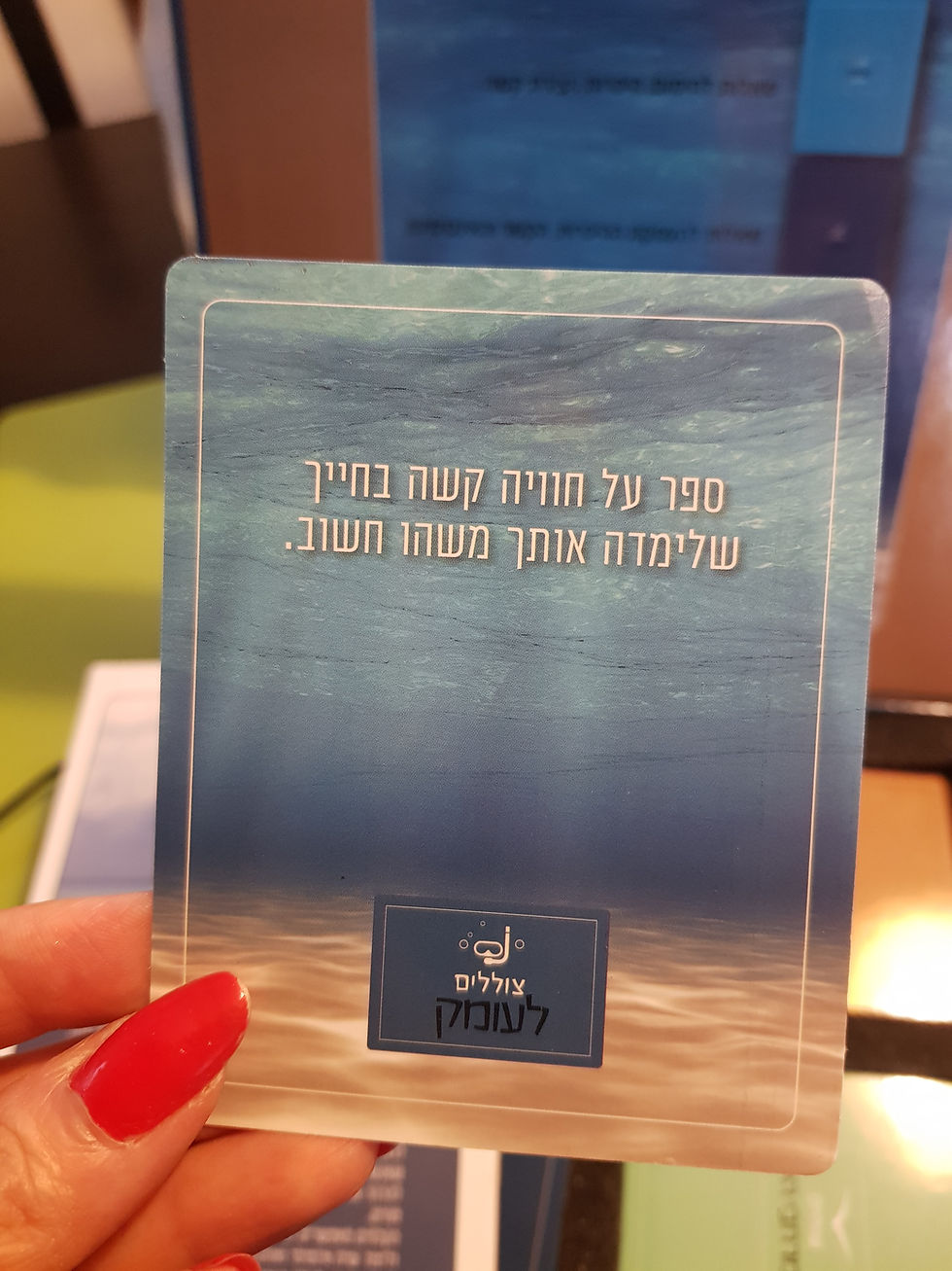 תמונה ממוזערת: קלפי שאלות SeeA