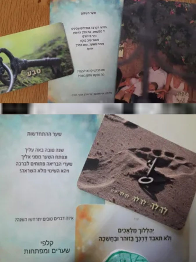 תמונה ממוזערת: קלפי שערים ומפתחות