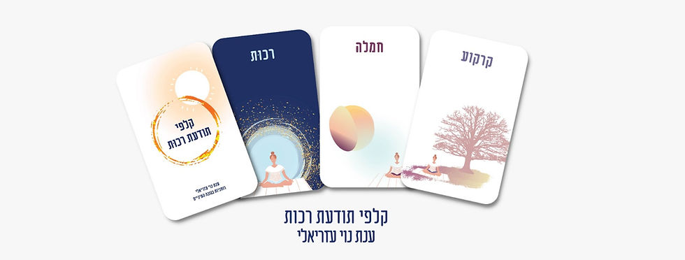תמונה ממוזערת: קלפי תודעת רכות