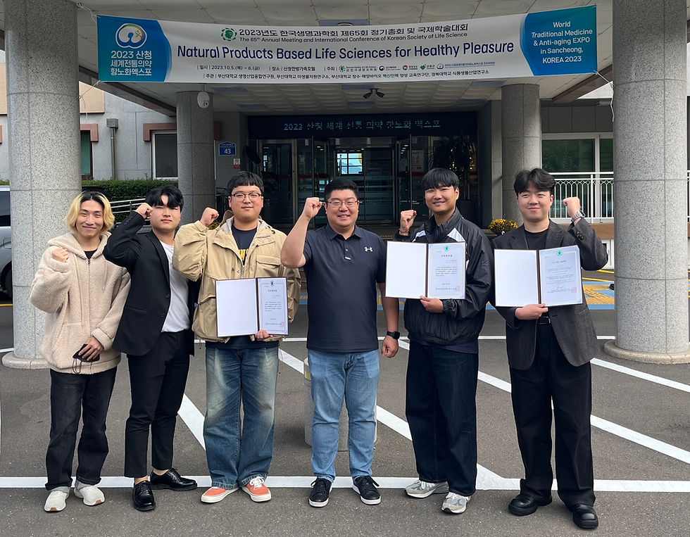 2023년 한국생명과학회 제65회 국제학술대회