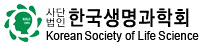 한국생명과학회.gif