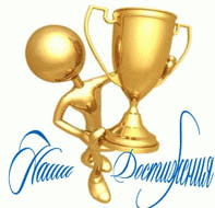 dostigajki.gif